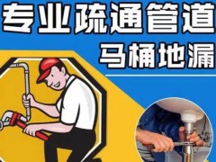 宜秀下水道疏通攻略:生活小贴士